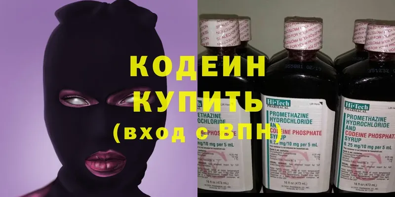 гидра ТОР  наркошоп  Полтавская  Кодеин Purple Drank 