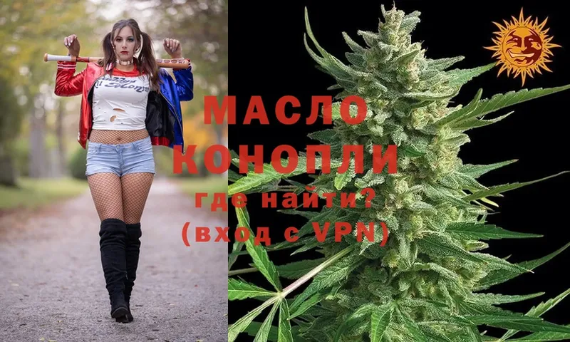 ТГК THC oil  купить наркотики цена  Полтавская 